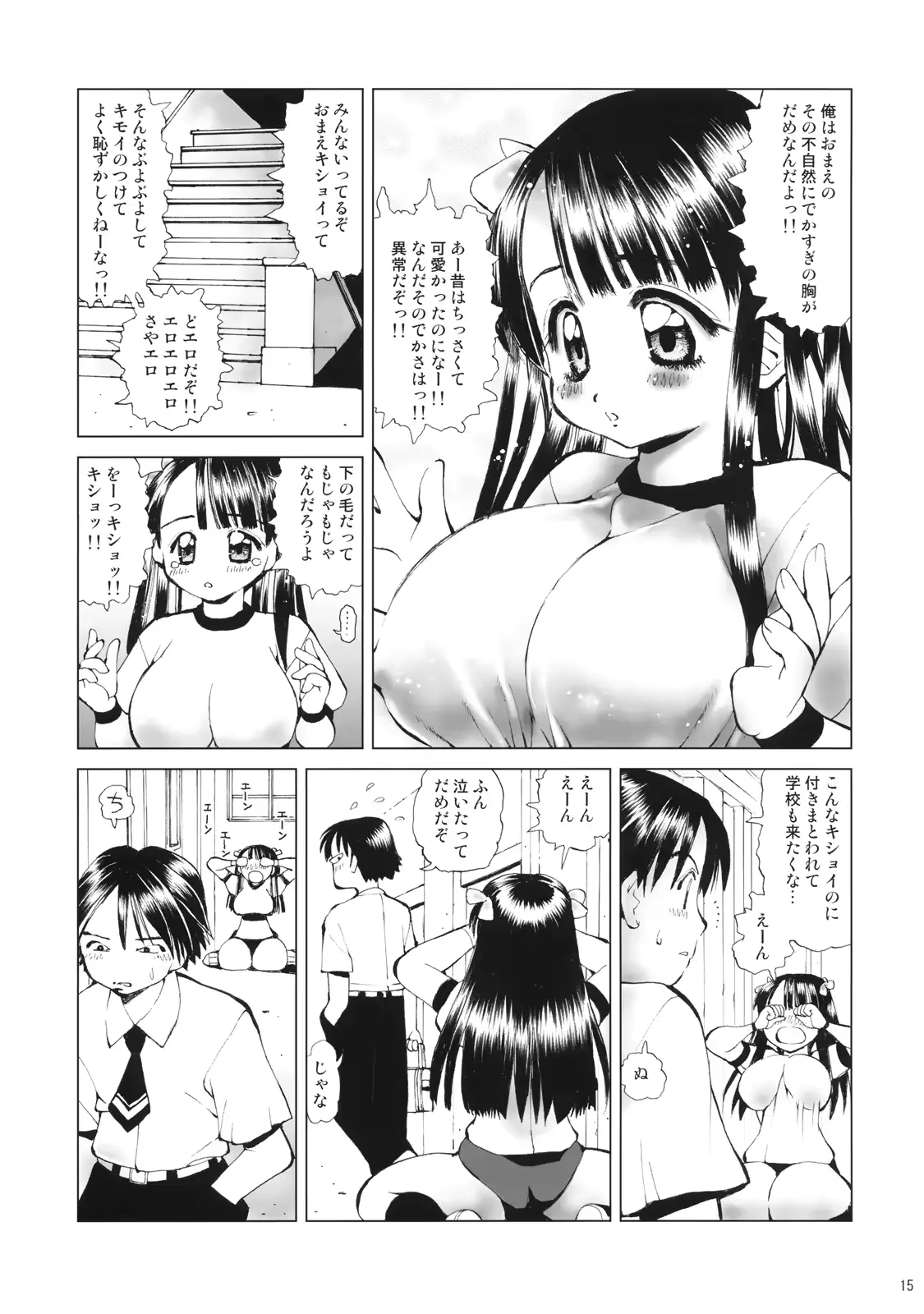 웹툰 이미지 13
