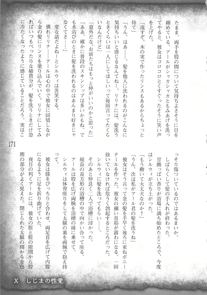 웹툰 이미지 173