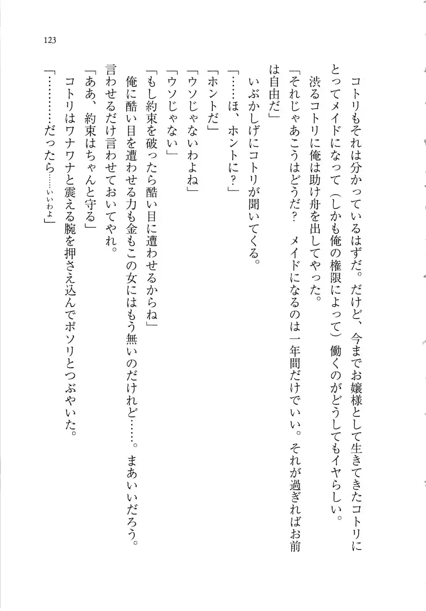 웹툰 이미지 122