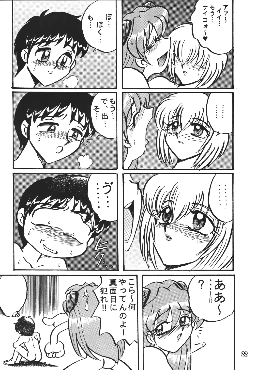 웹툰 이미지 21
