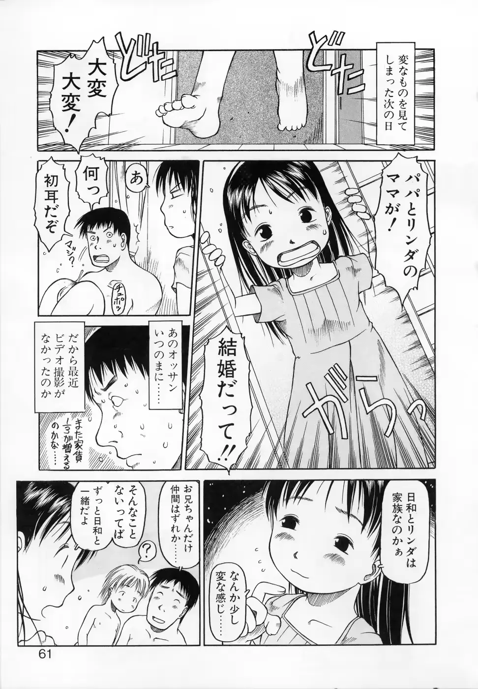 웹툰 이미지 59