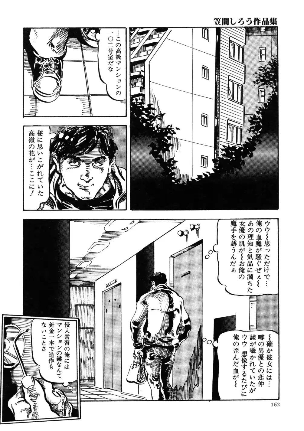 웹툰 이미지 169