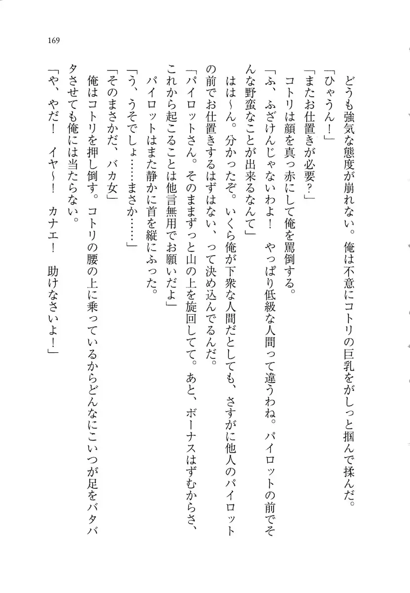 웹툰 이미지 168