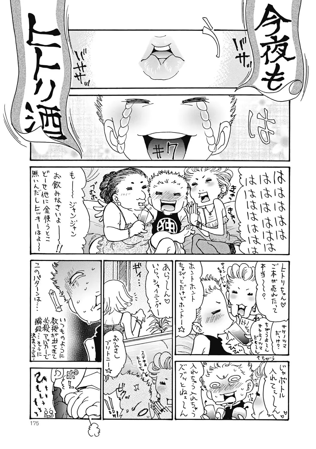 웹툰 이미지 173