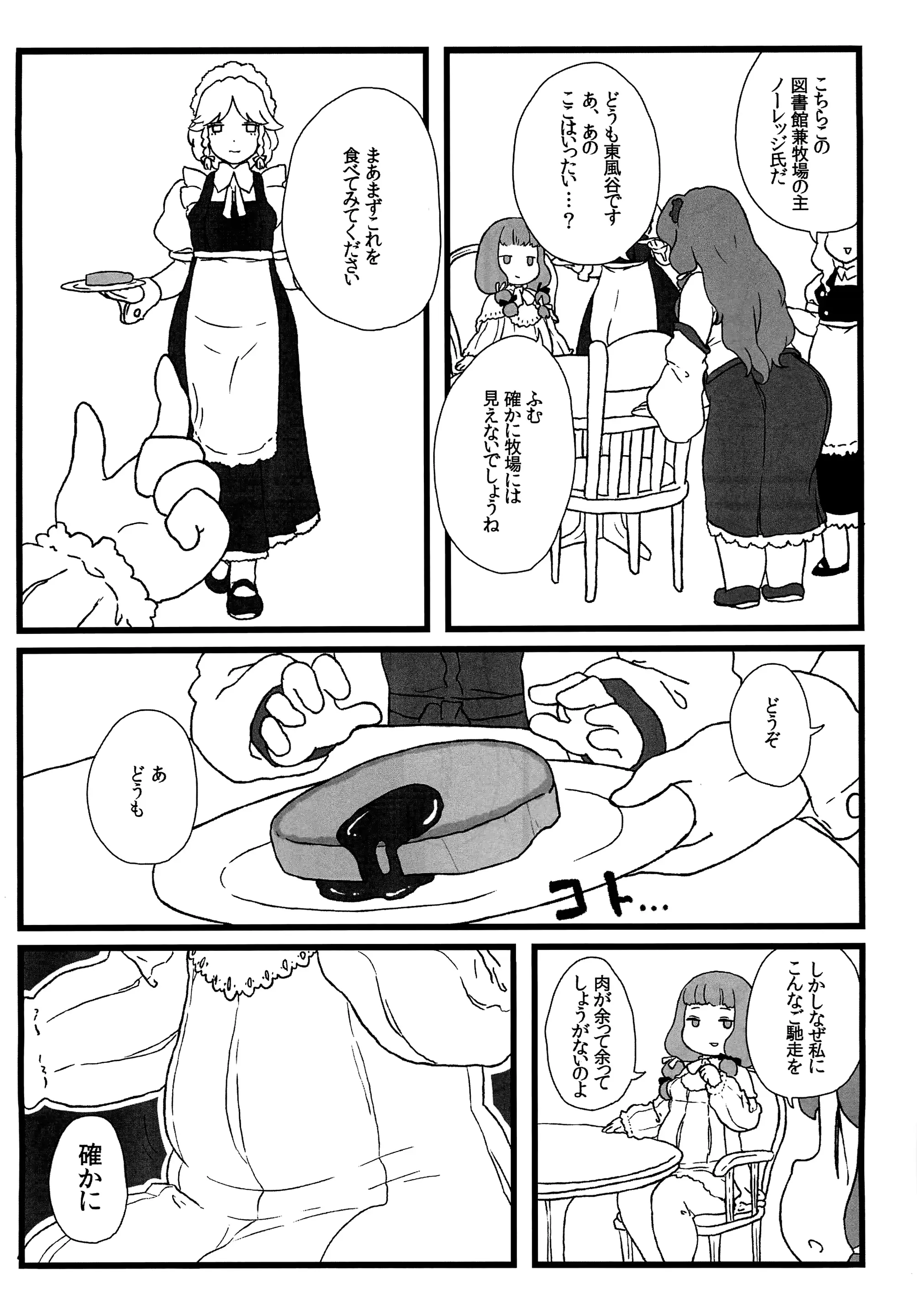 웹툰 이미지 7