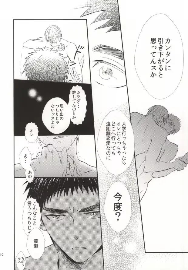 웹툰 이미지 6