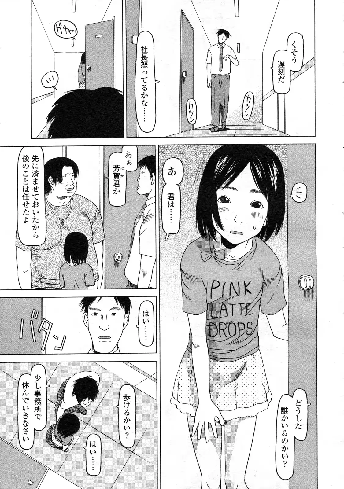 웹툰 이미지 285