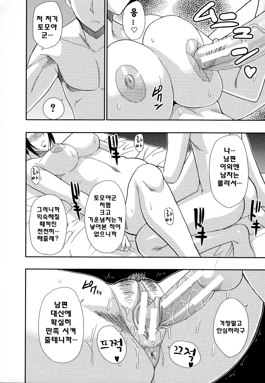 웹툰 이미지 28