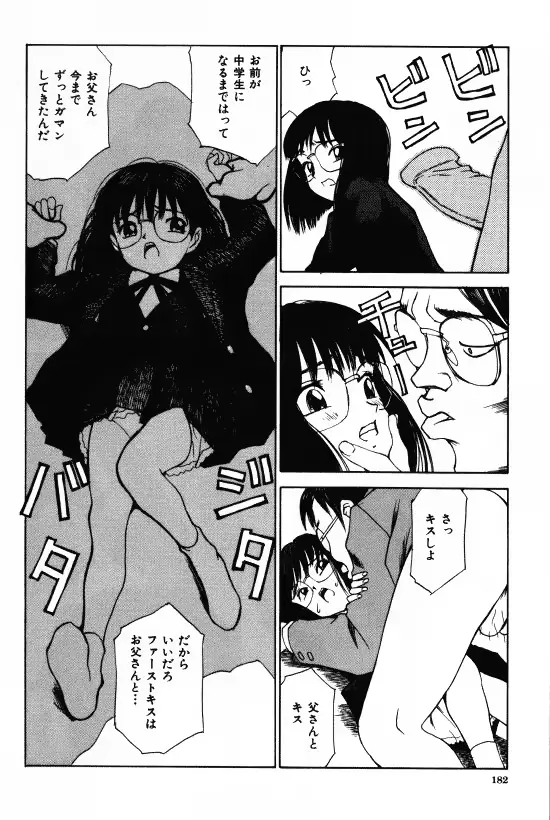 웹툰 이미지 179