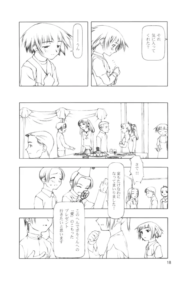웹툰 이미지 16