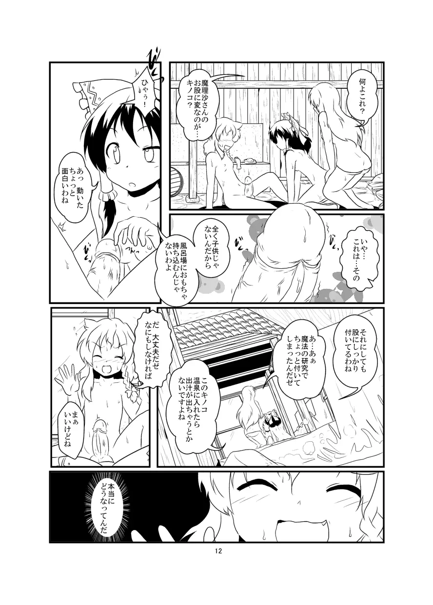 웹툰 이미지 12