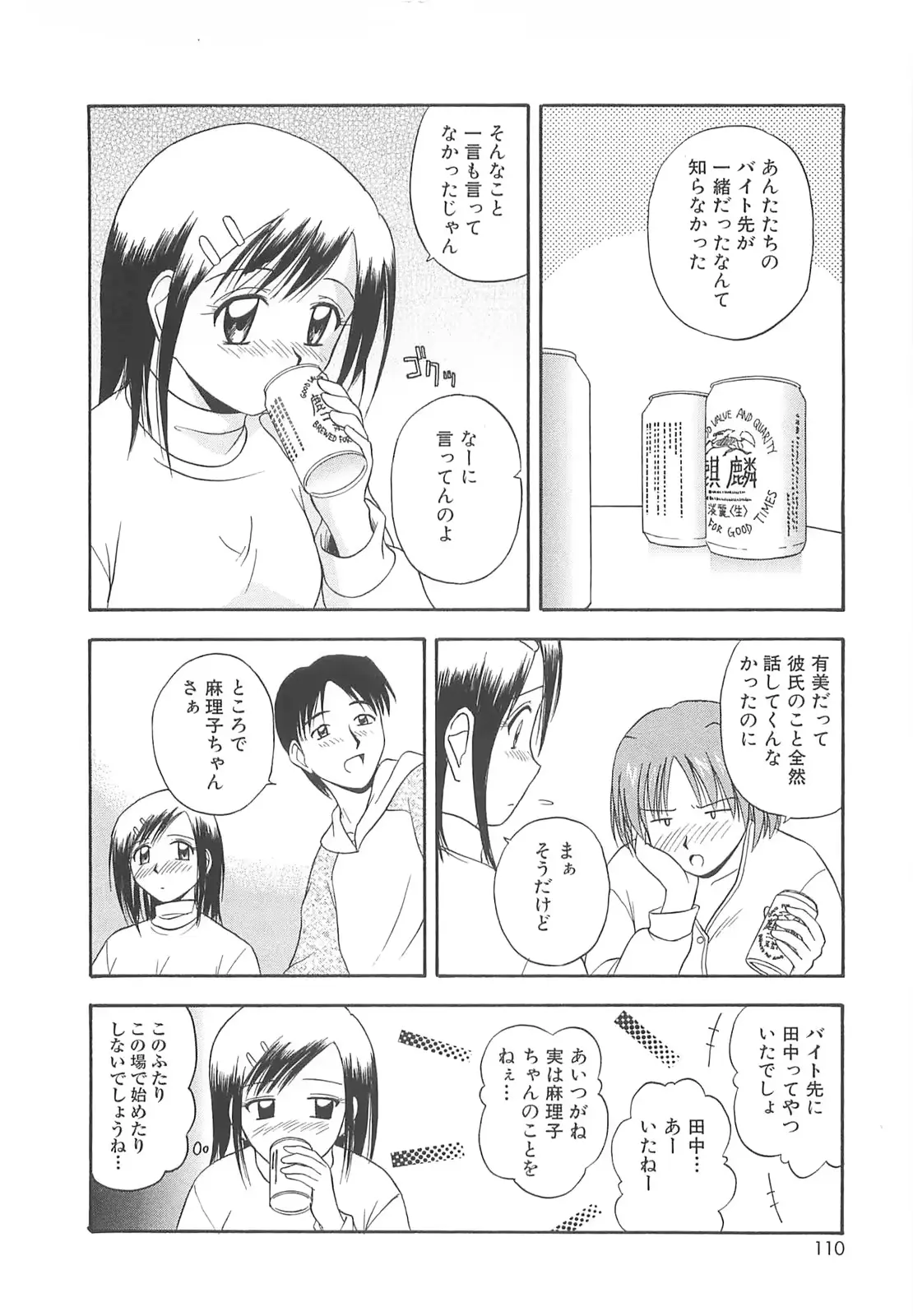 웹툰 이미지 108