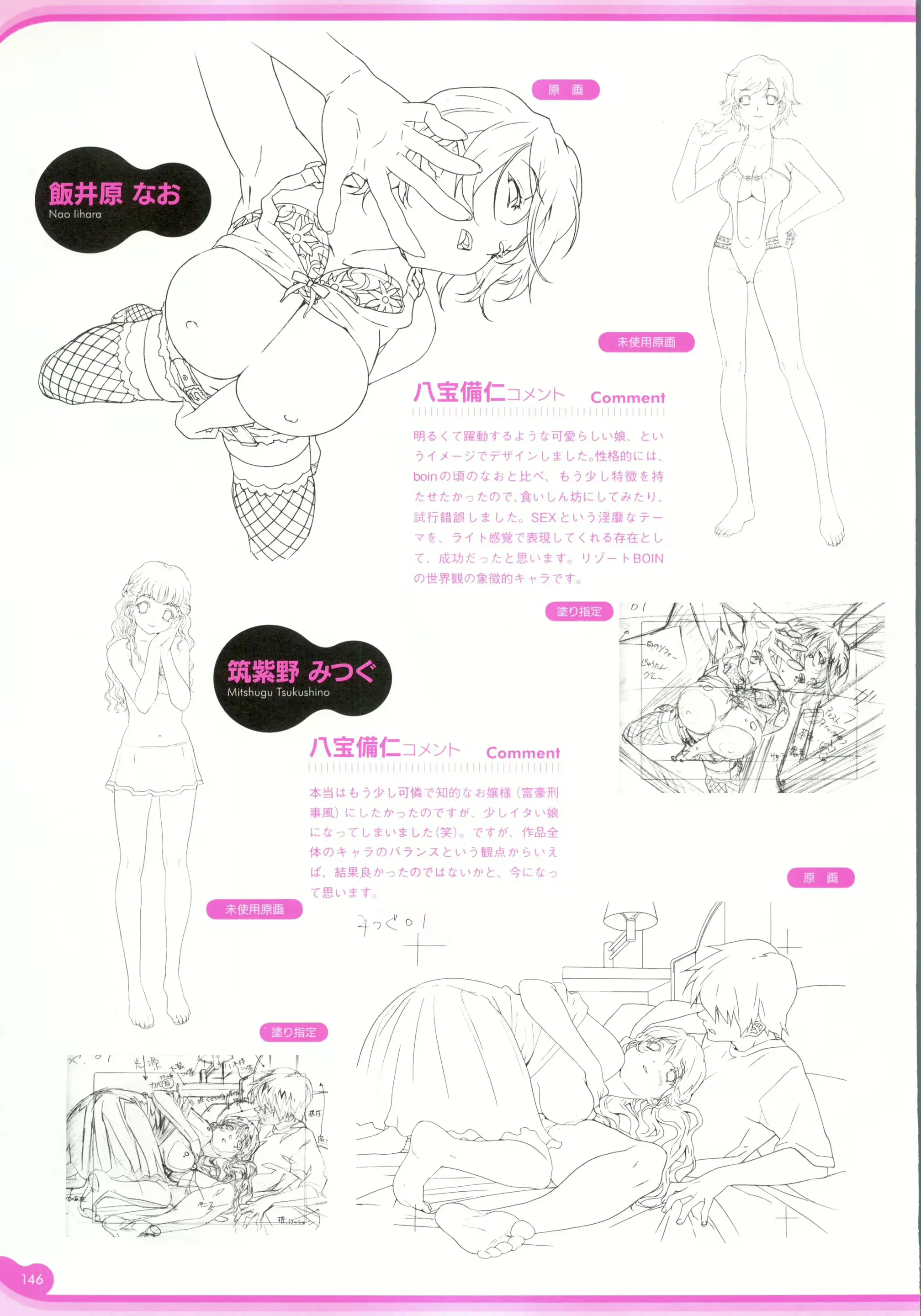 웹툰 이미지 148