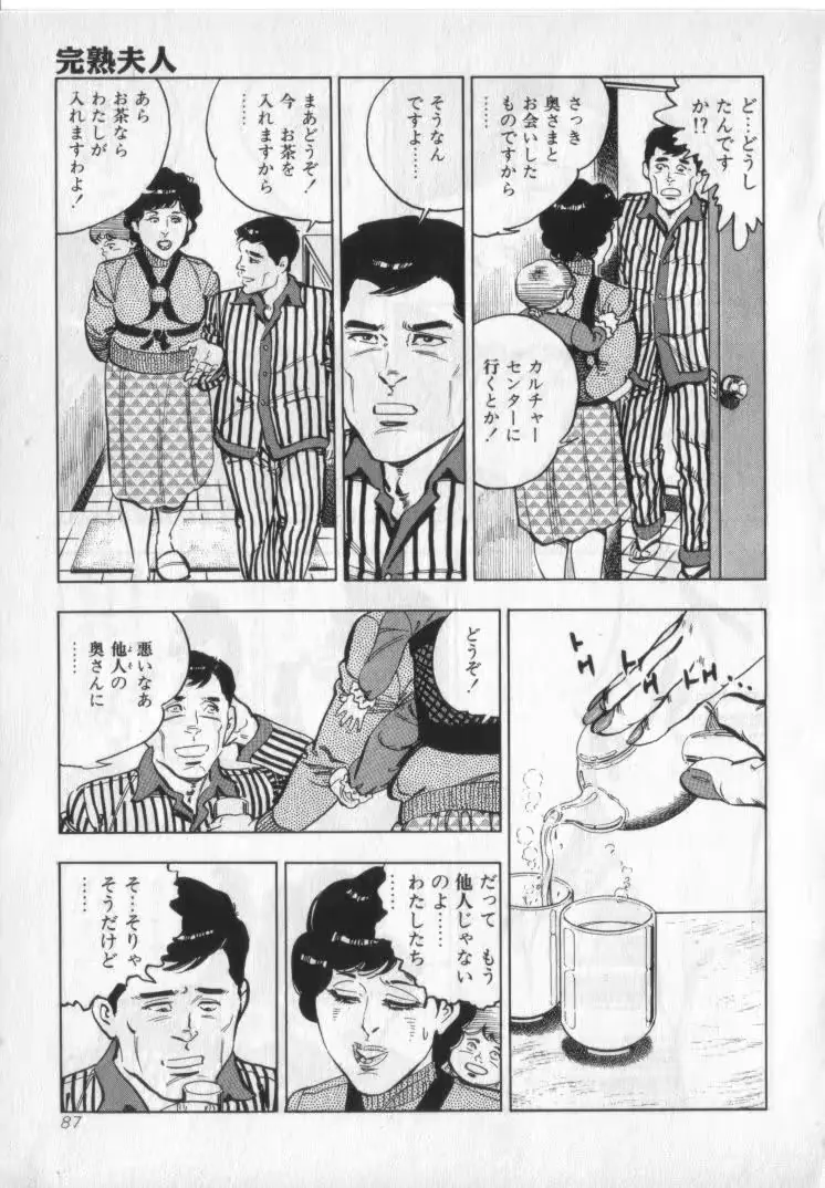 웹툰 이미지 88