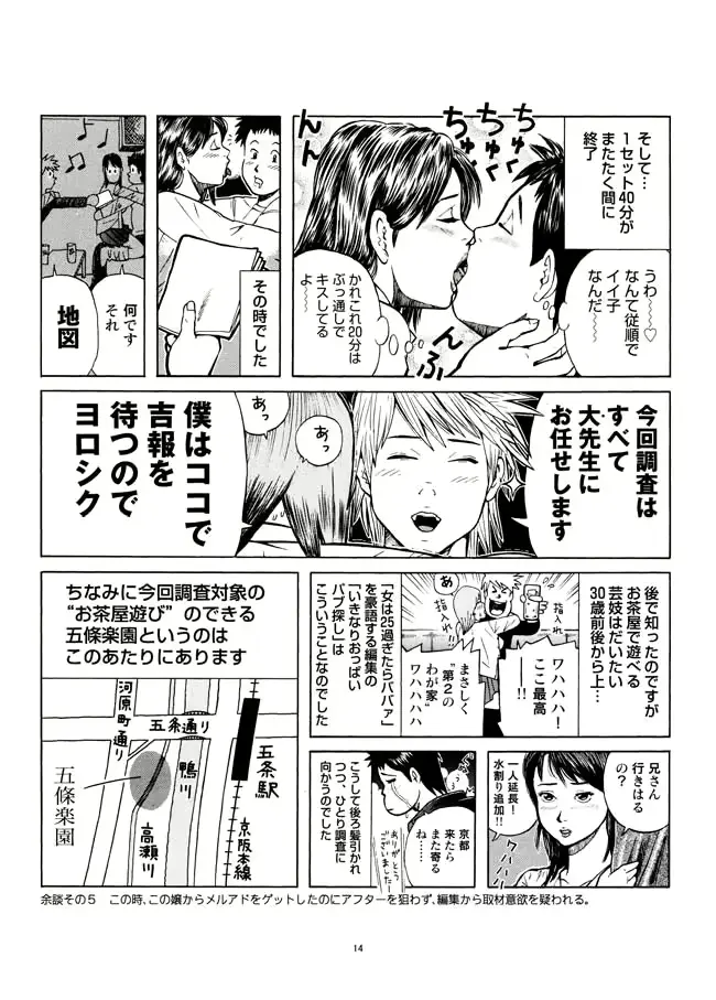웹툰 이미지 14