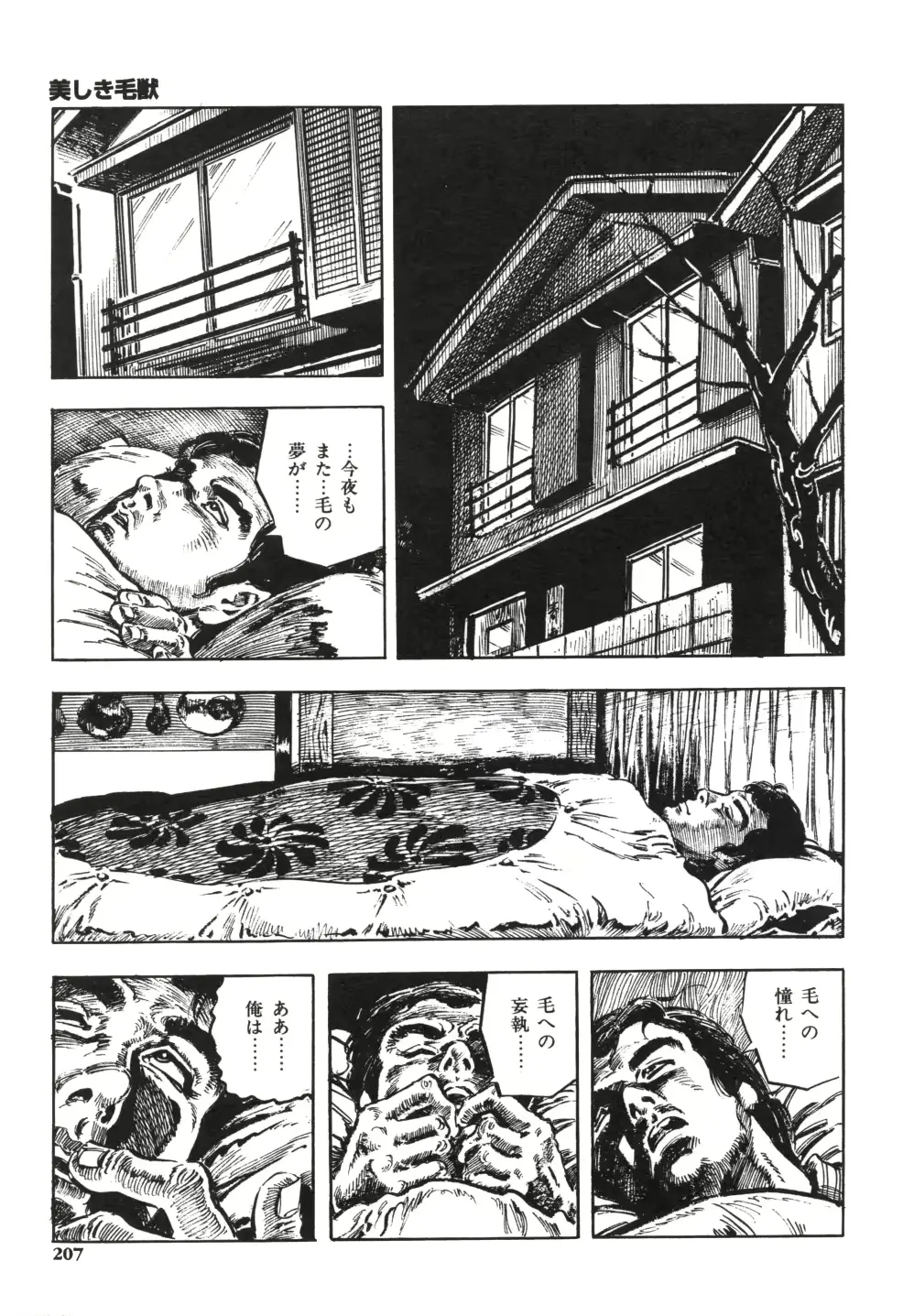 웹툰 이미지 214