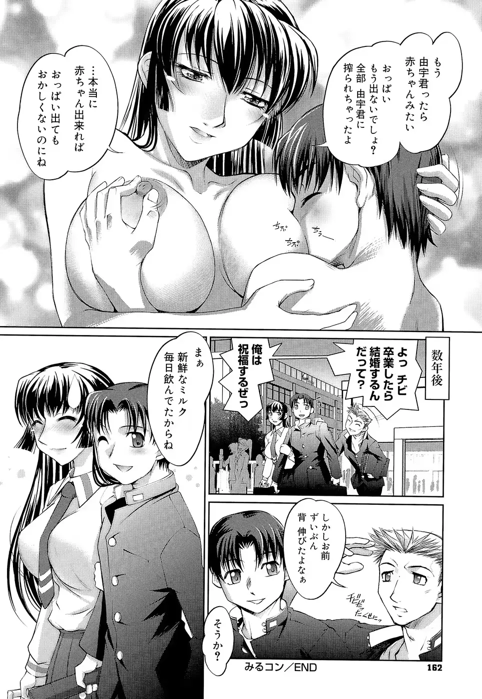웹툰 이미지 166