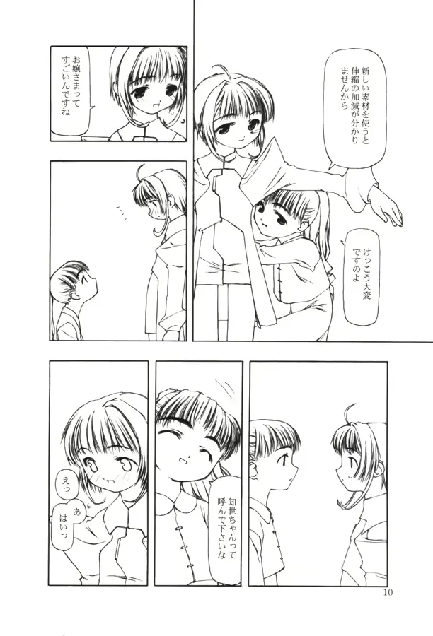 웹툰 이미지 8