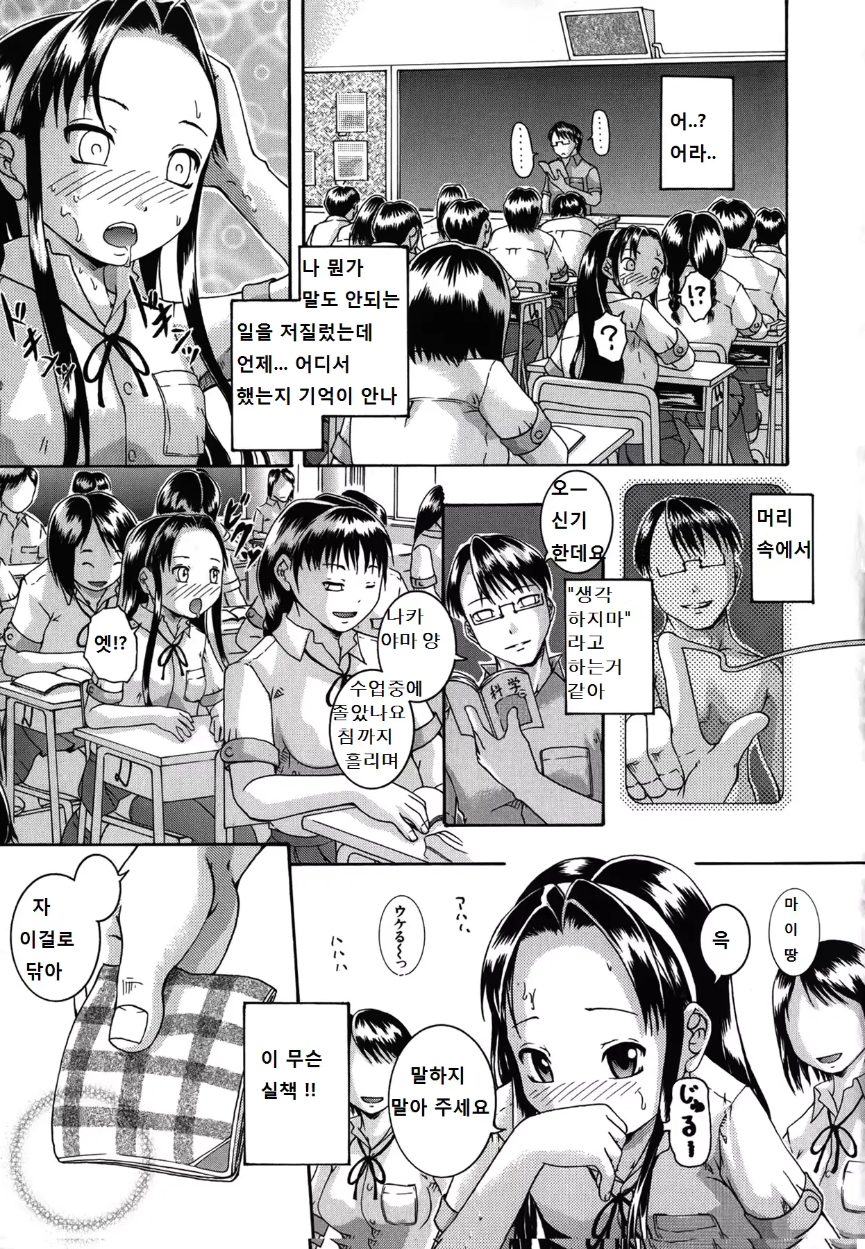 웹툰 이미지 108