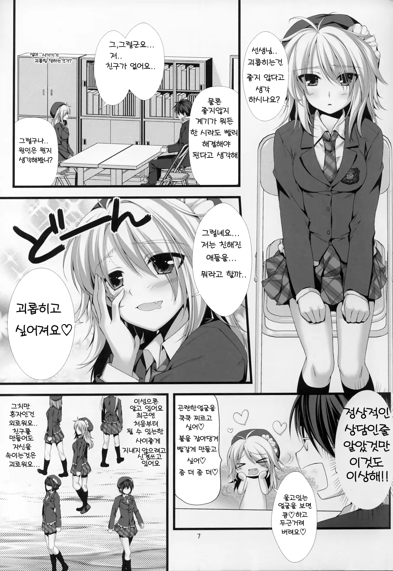 웹툰 이미지 6