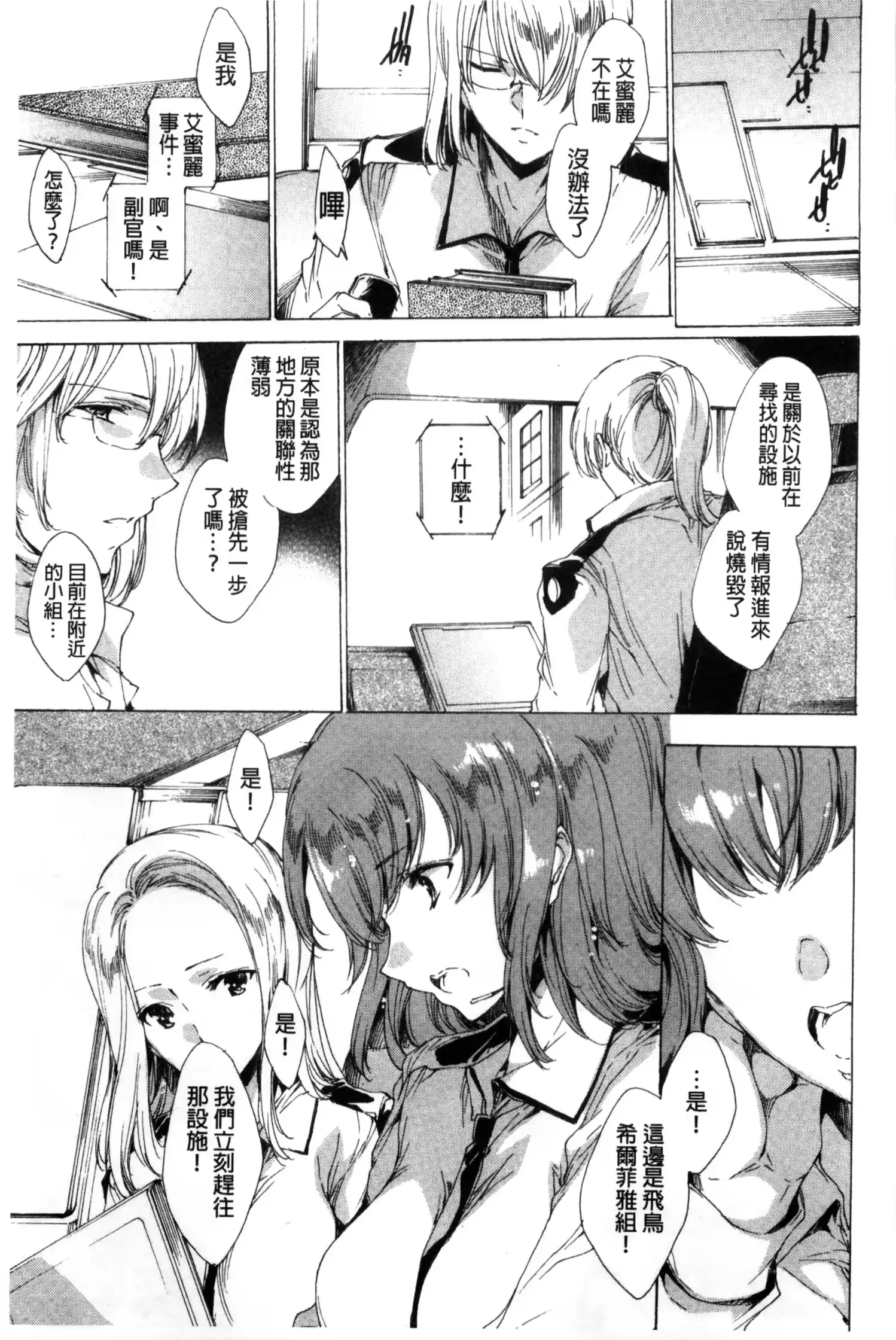 웹툰 이미지 213