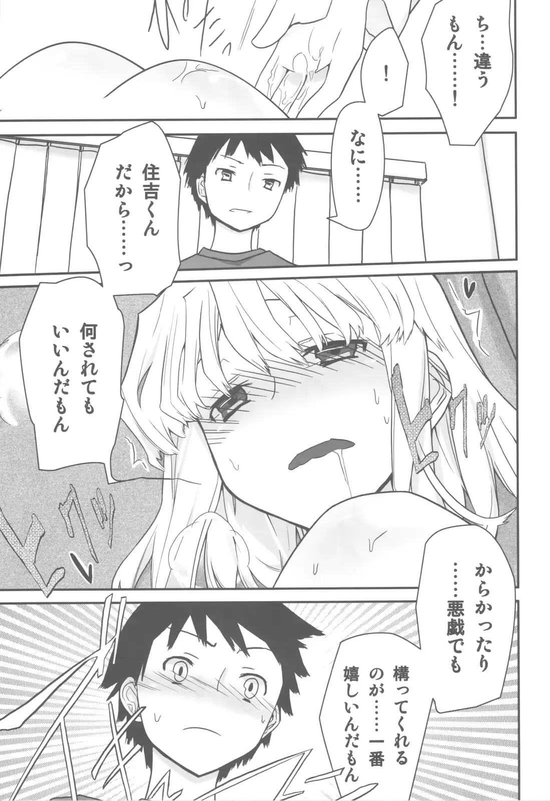 웹툰 이미지 119