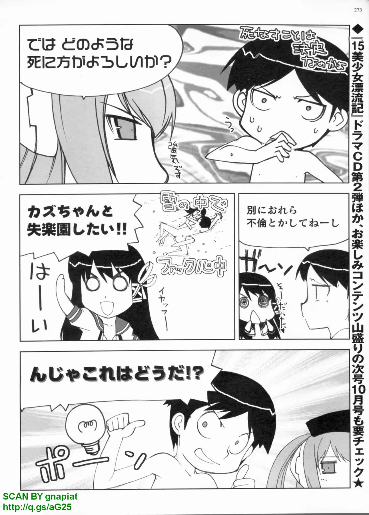 웹툰 이미지 266