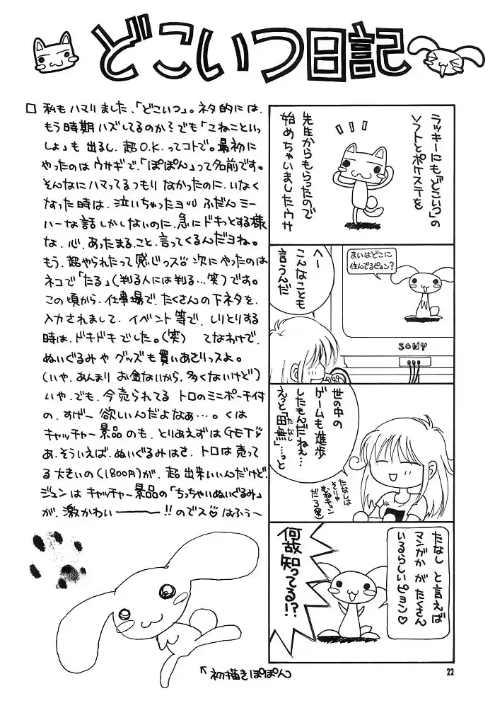 웹툰 이미지 20