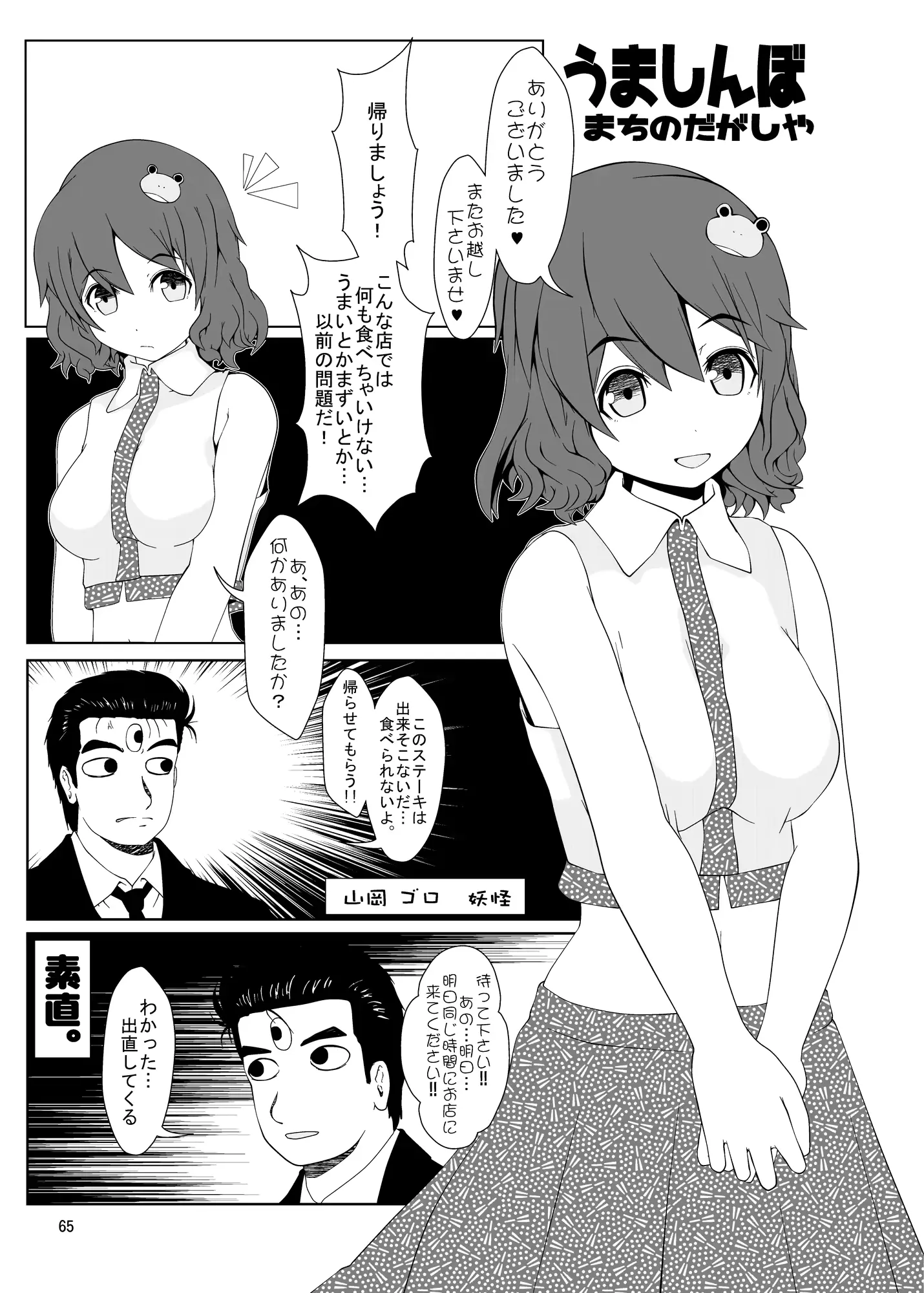 웹툰 이미지 64