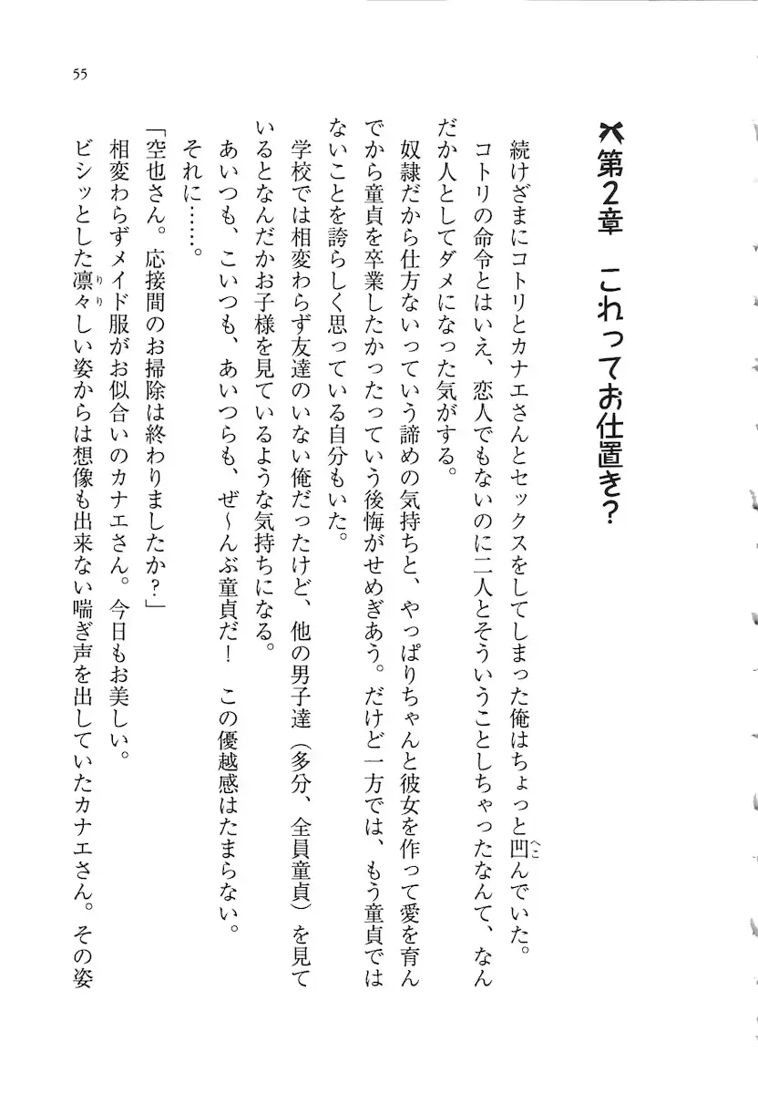 웹툰 이미지 54