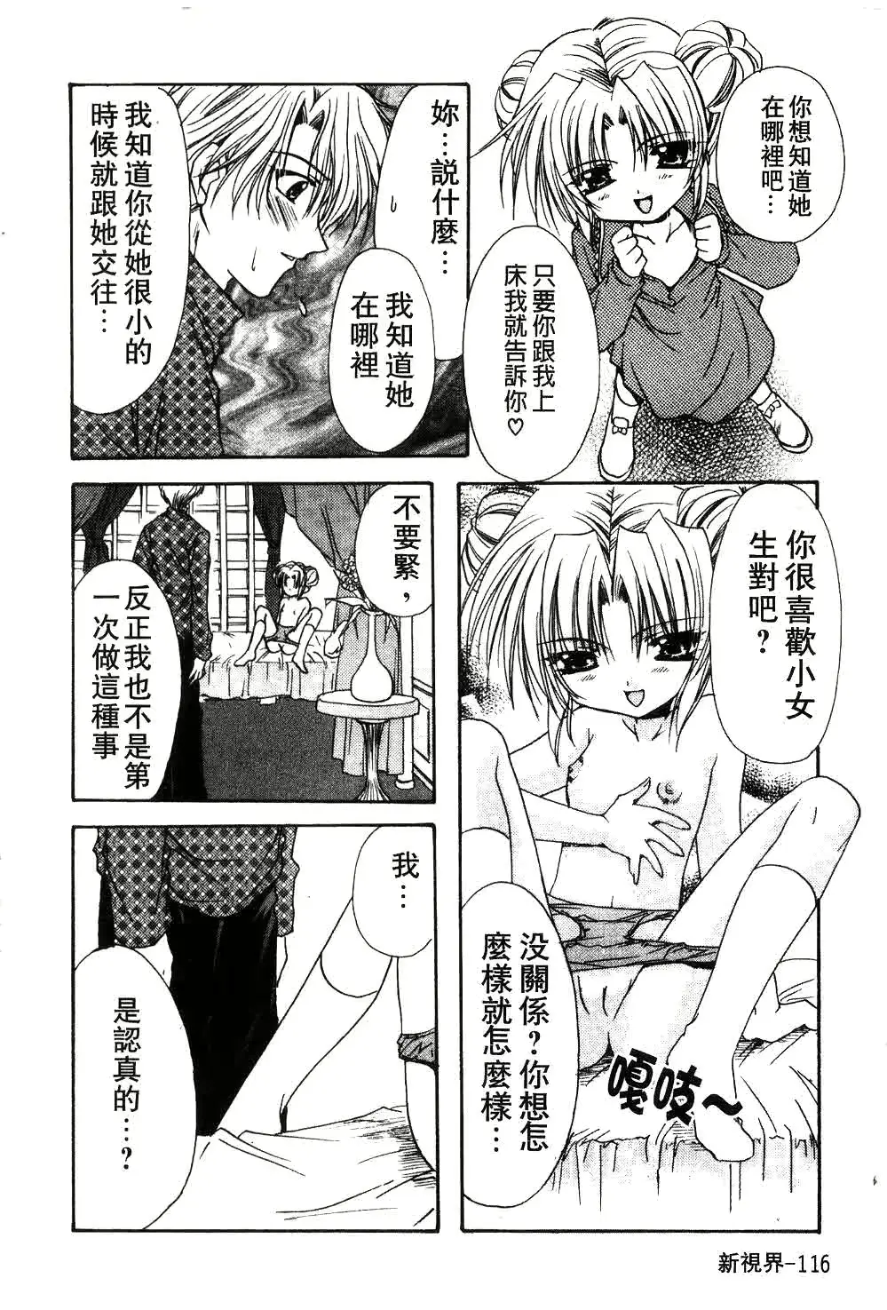 웹툰 이미지 116