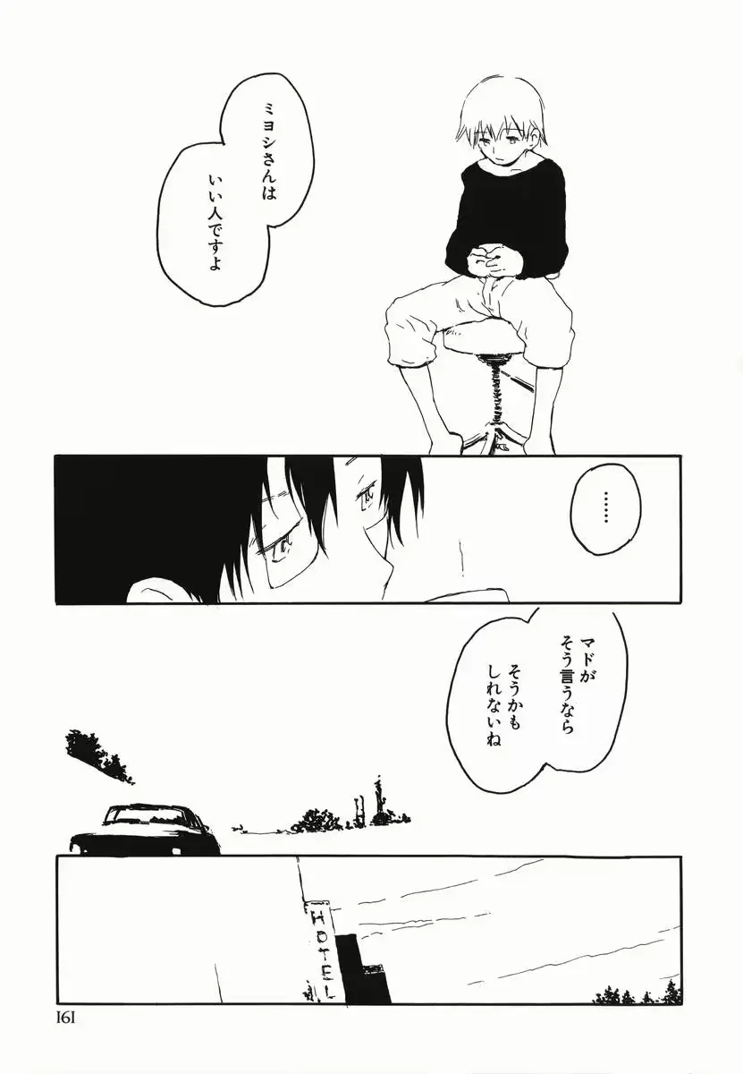 웹툰 이미지 164