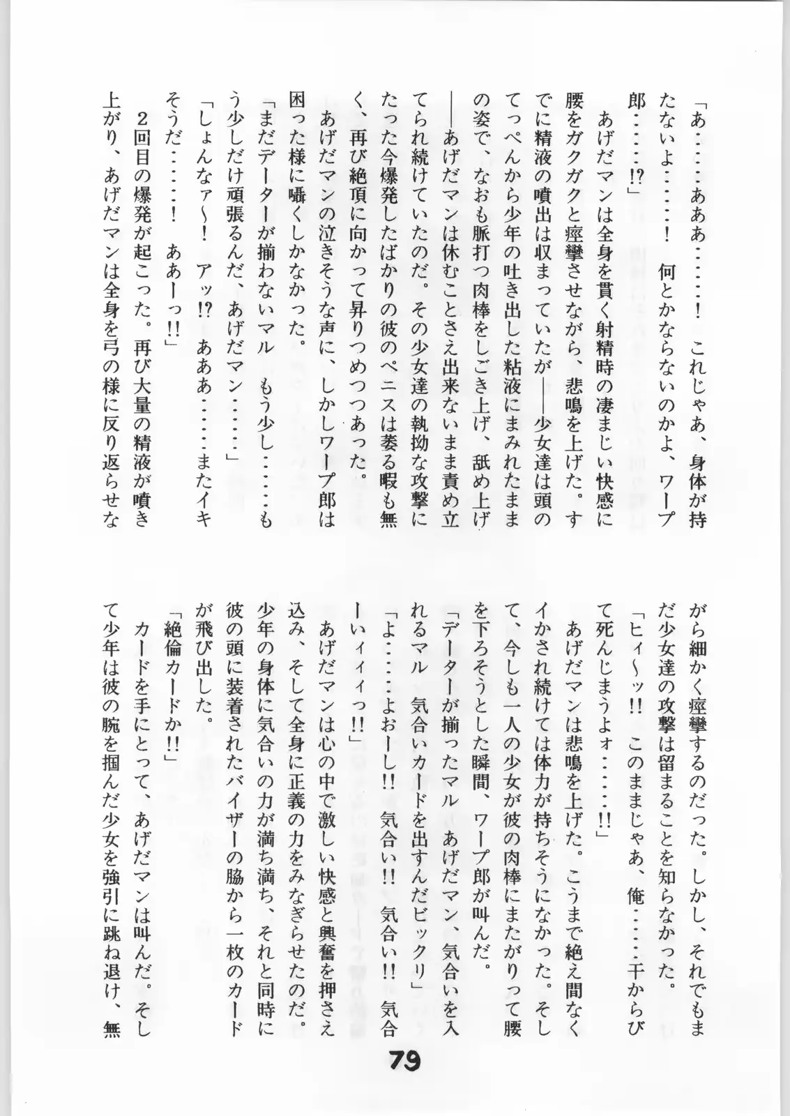 웹툰 이미지 77