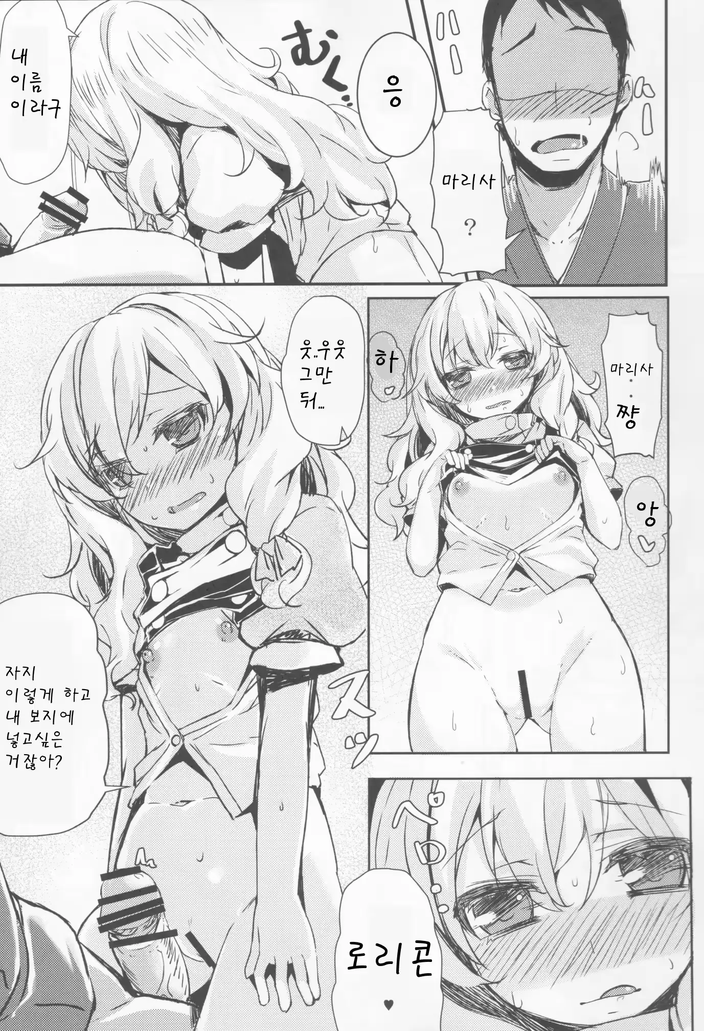 웹툰 이미지 10