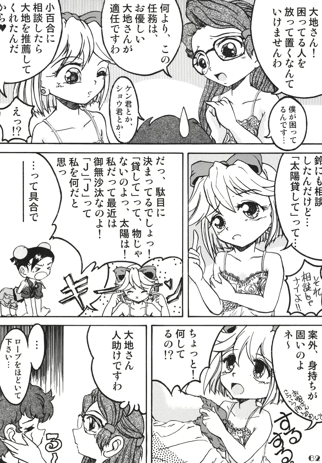 웹툰 이미지 60