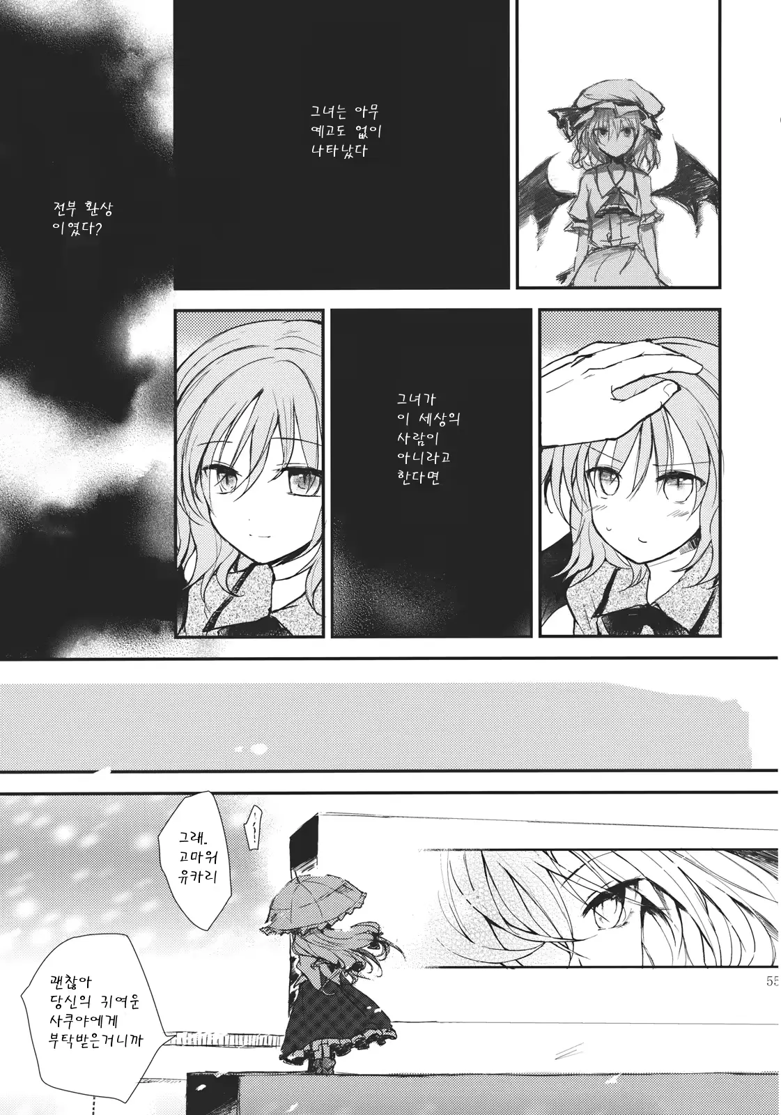 웹툰 이미지 54