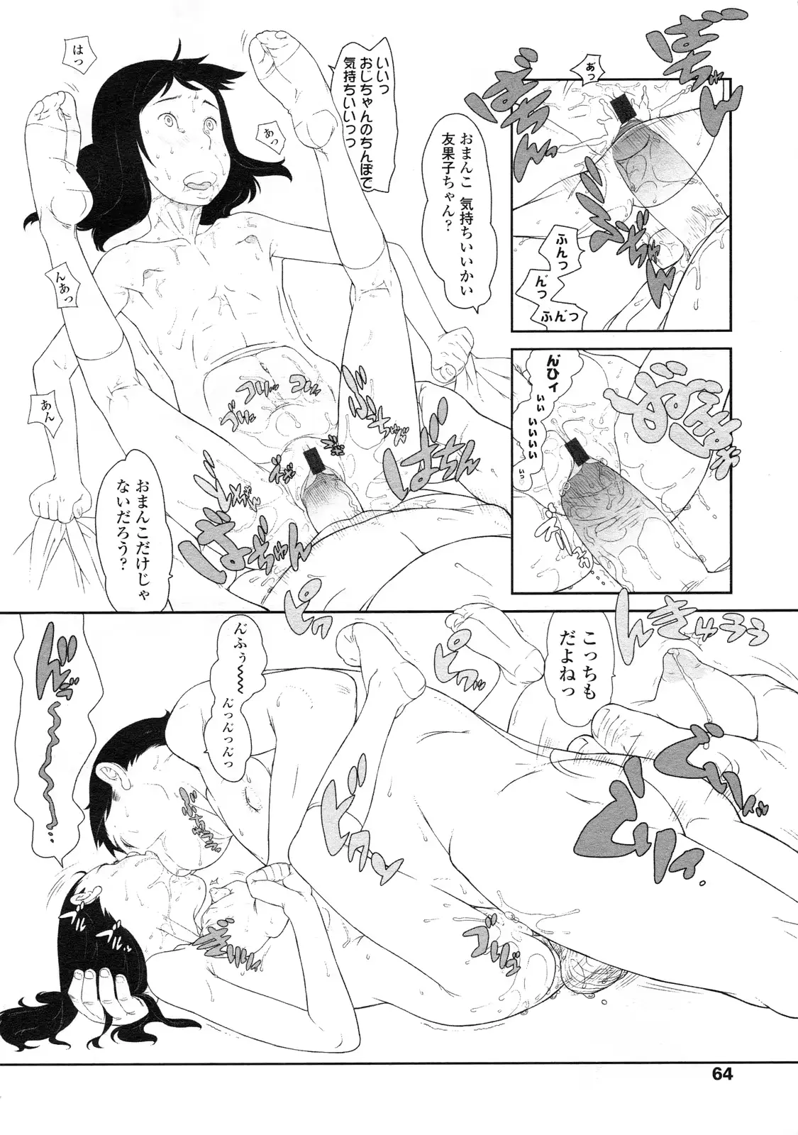 웹툰 이미지 64
