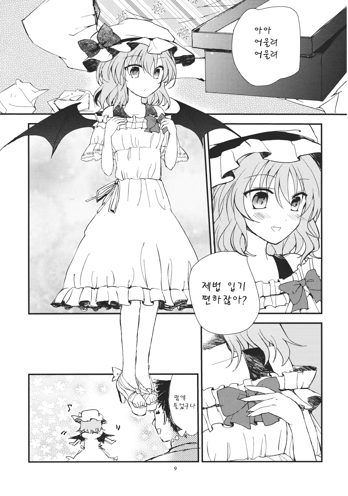 웹툰 이미지 8
