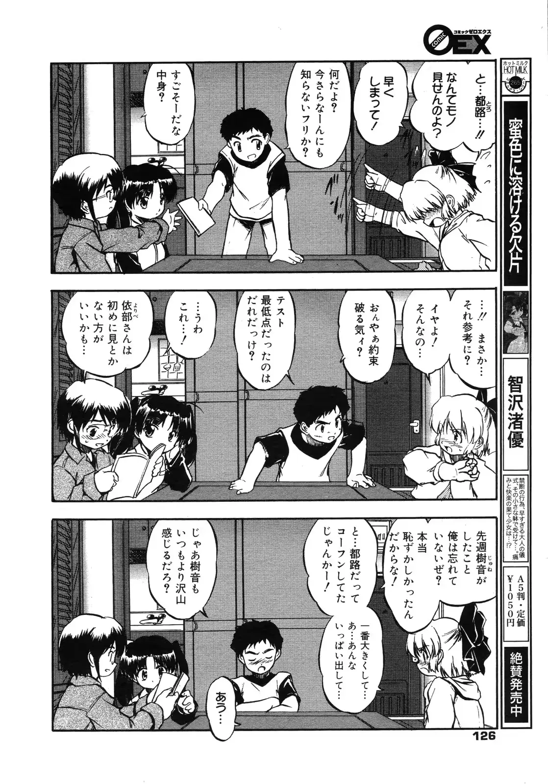 웹툰 이미지 124