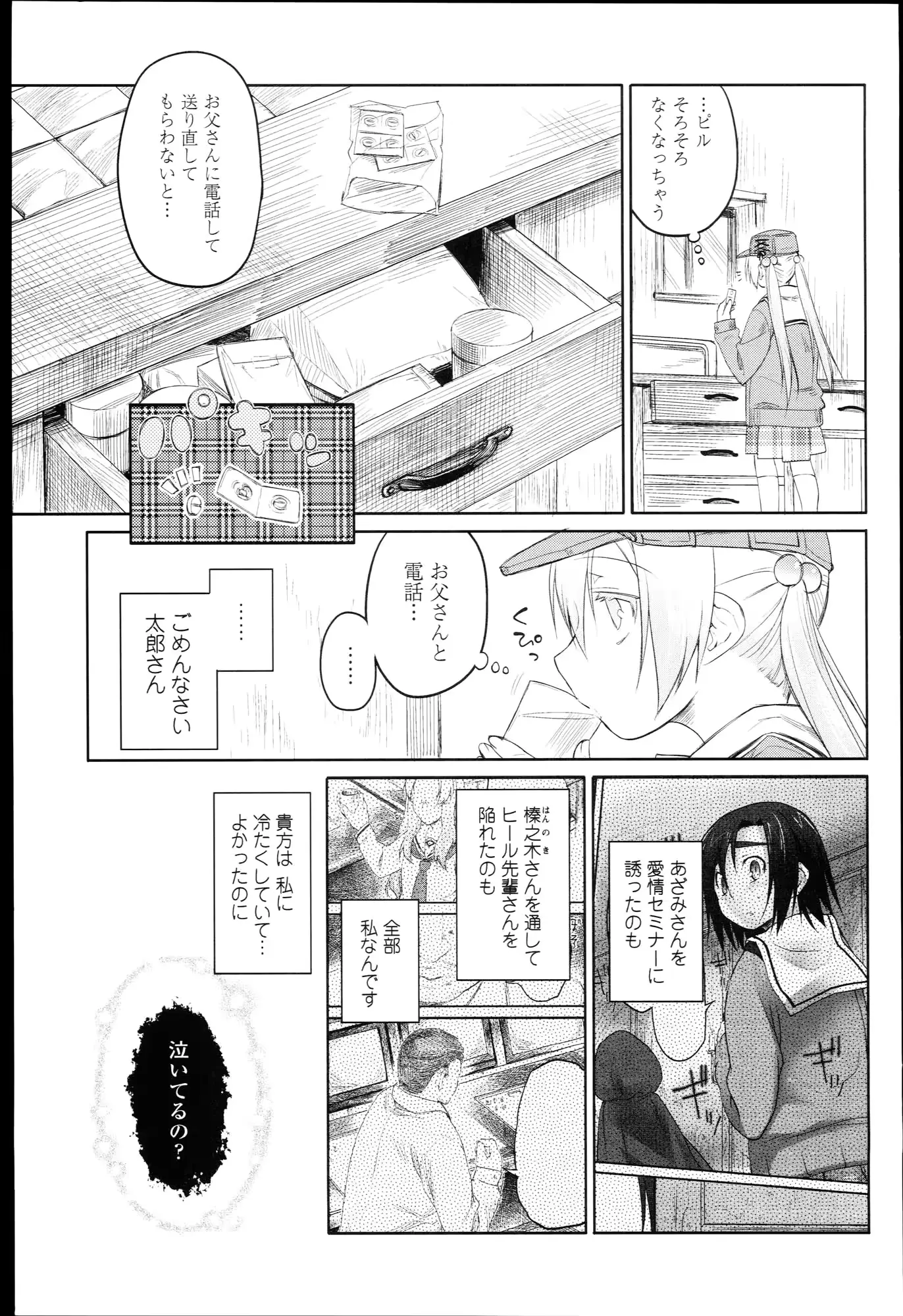 웹툰 이미지 231