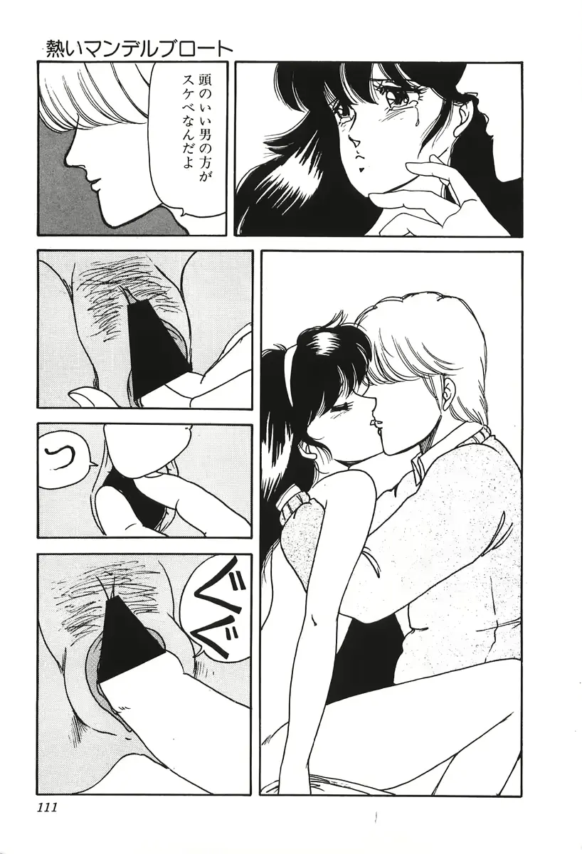 웹툰 이미지 110