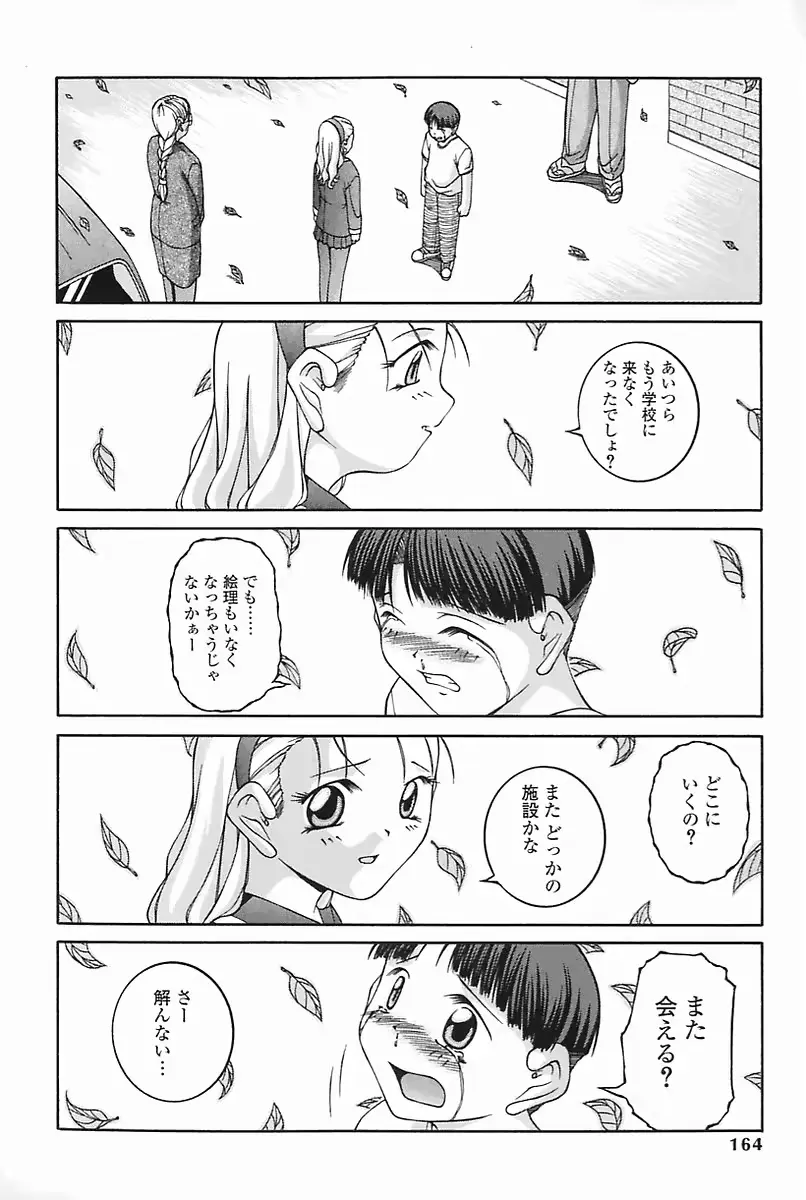 웹툰 이미지 163