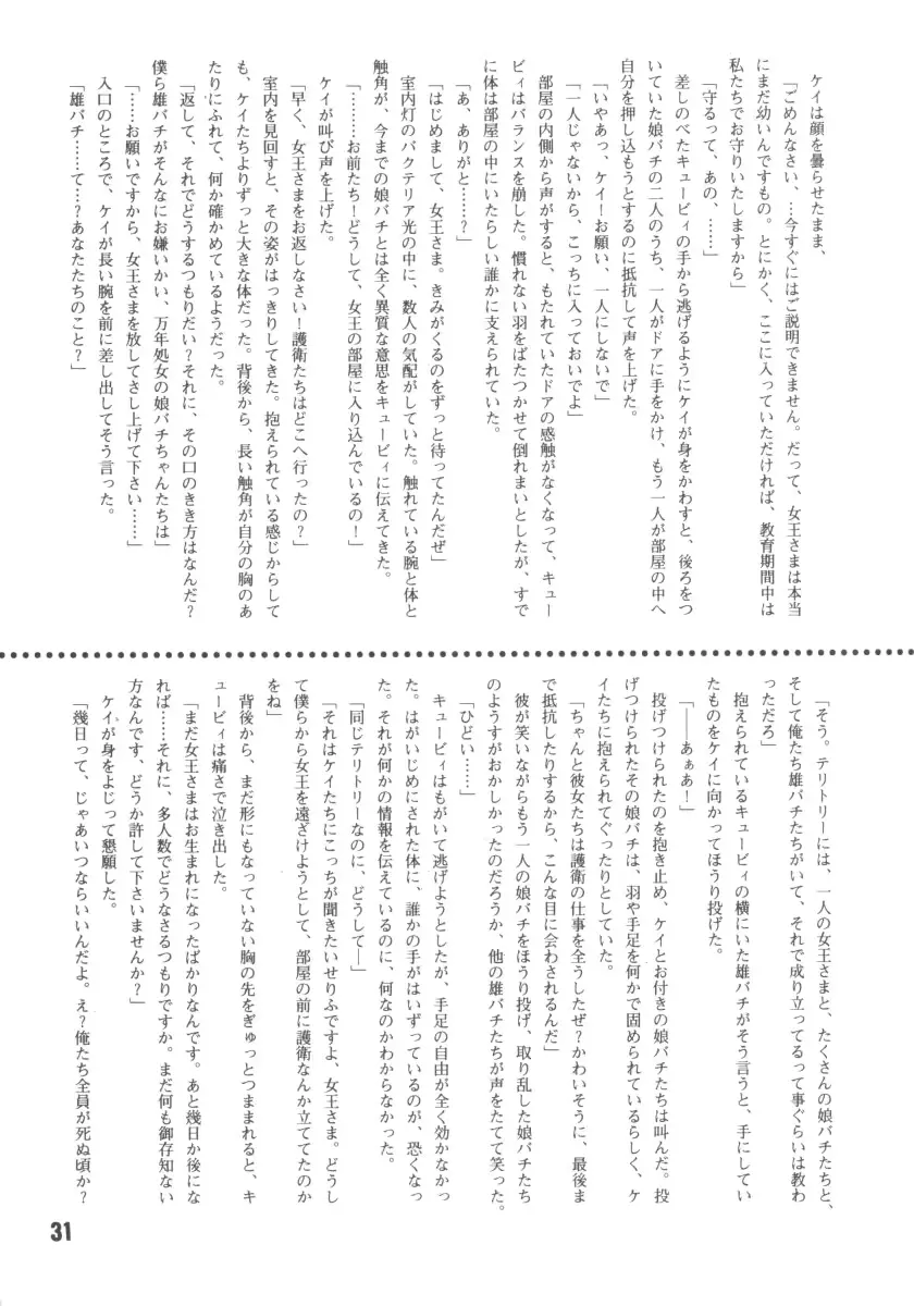 웹툰 이미지 29