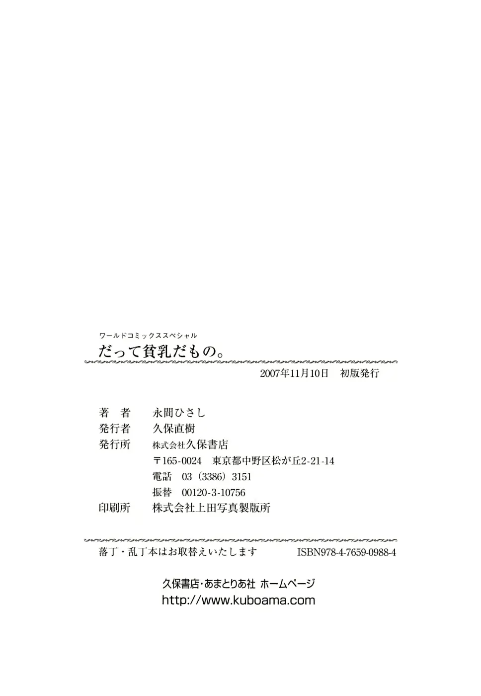웹툰 이미지 173