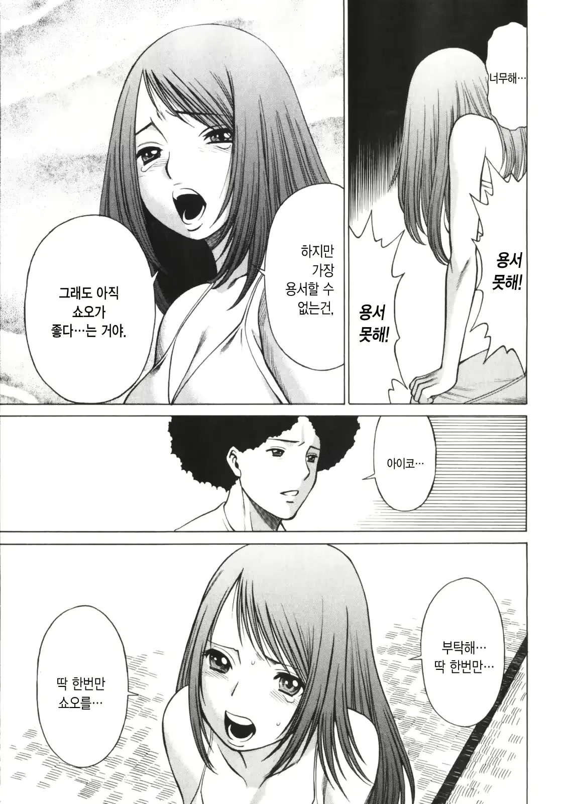 웹툰 이미지 184