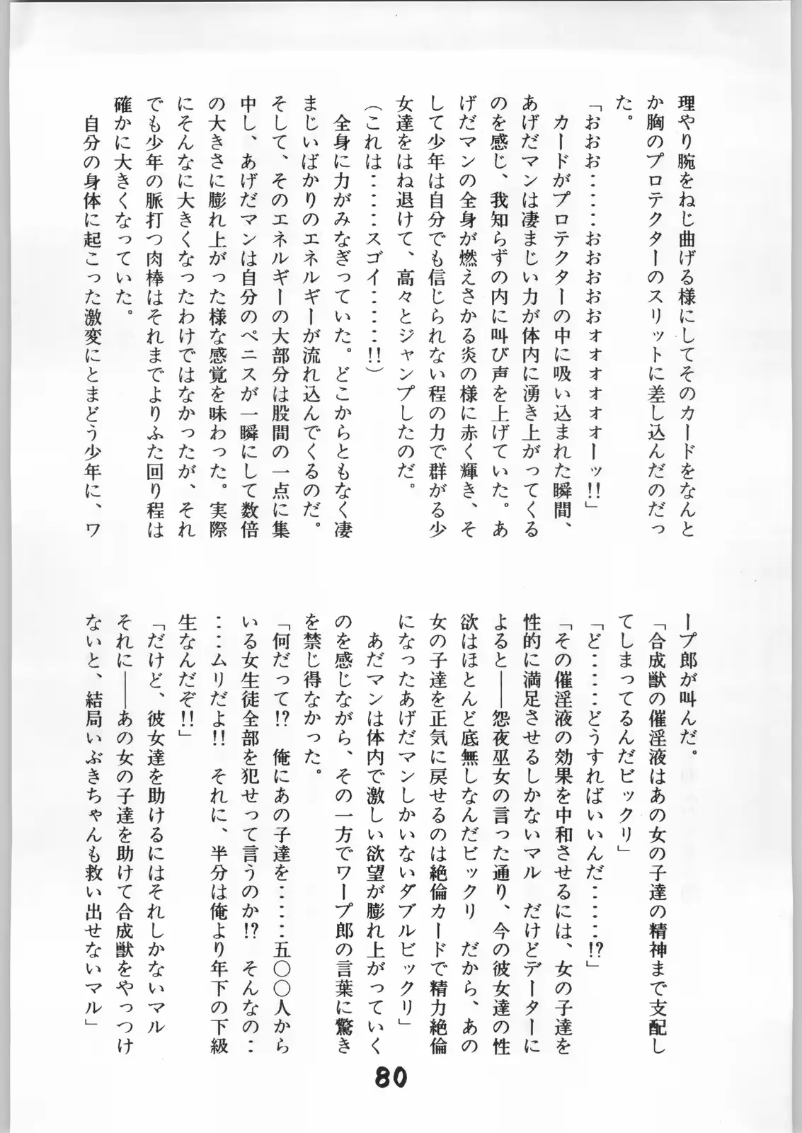 웹툰 이미지 78
