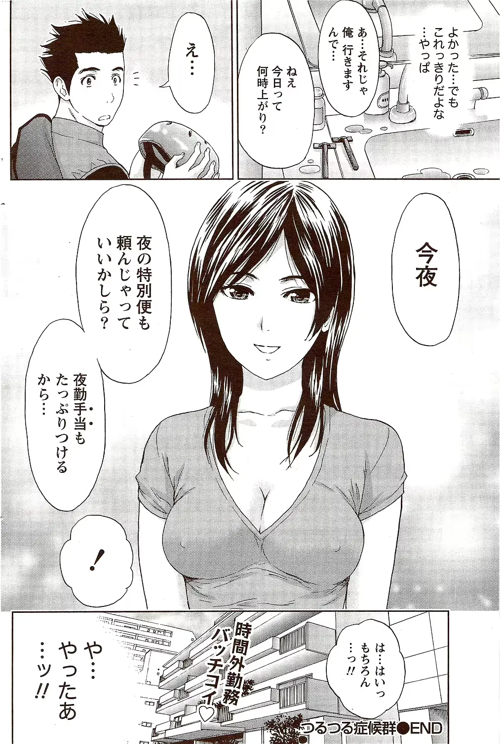 웹툰 이미지 203