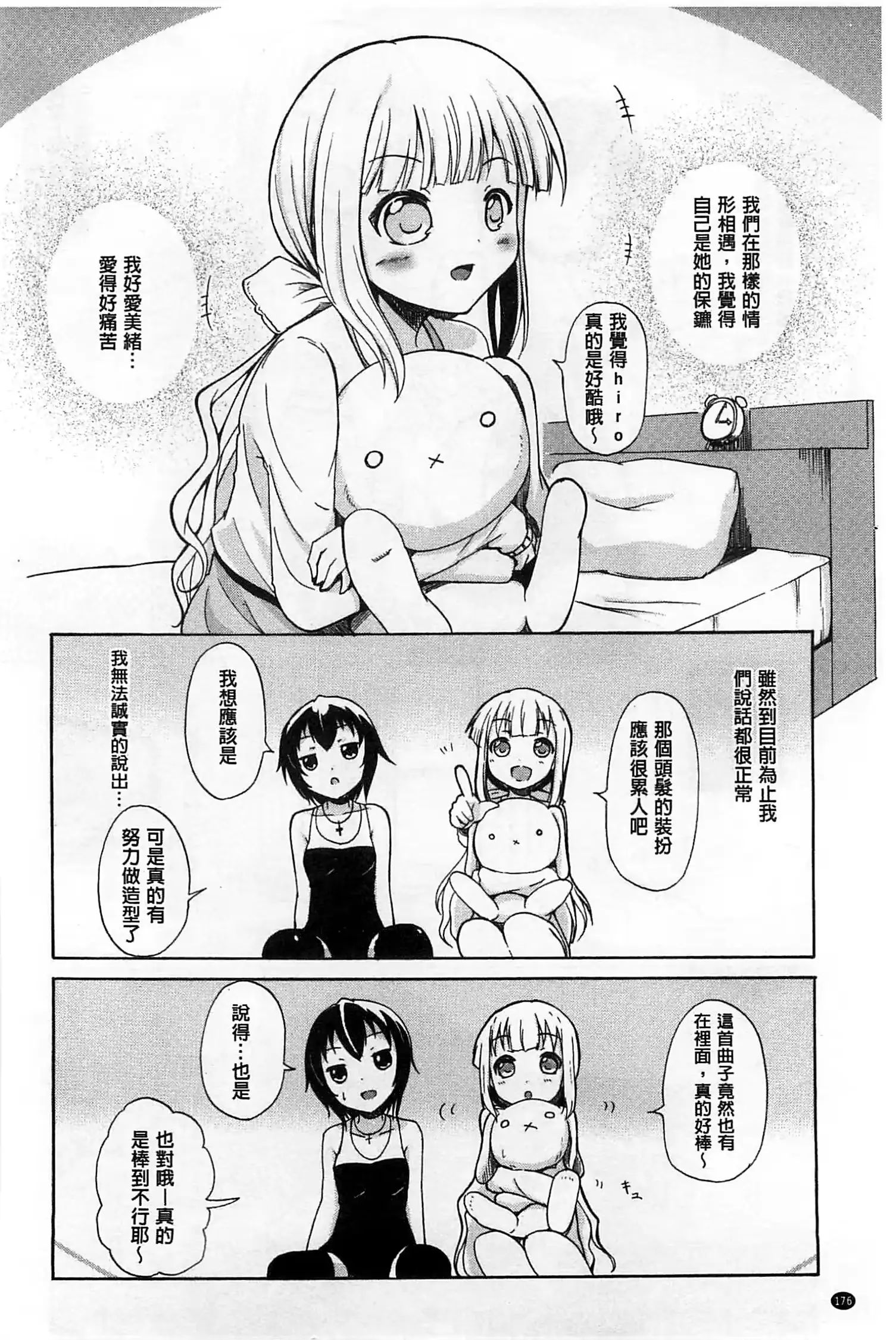 웹툰 이미지 176