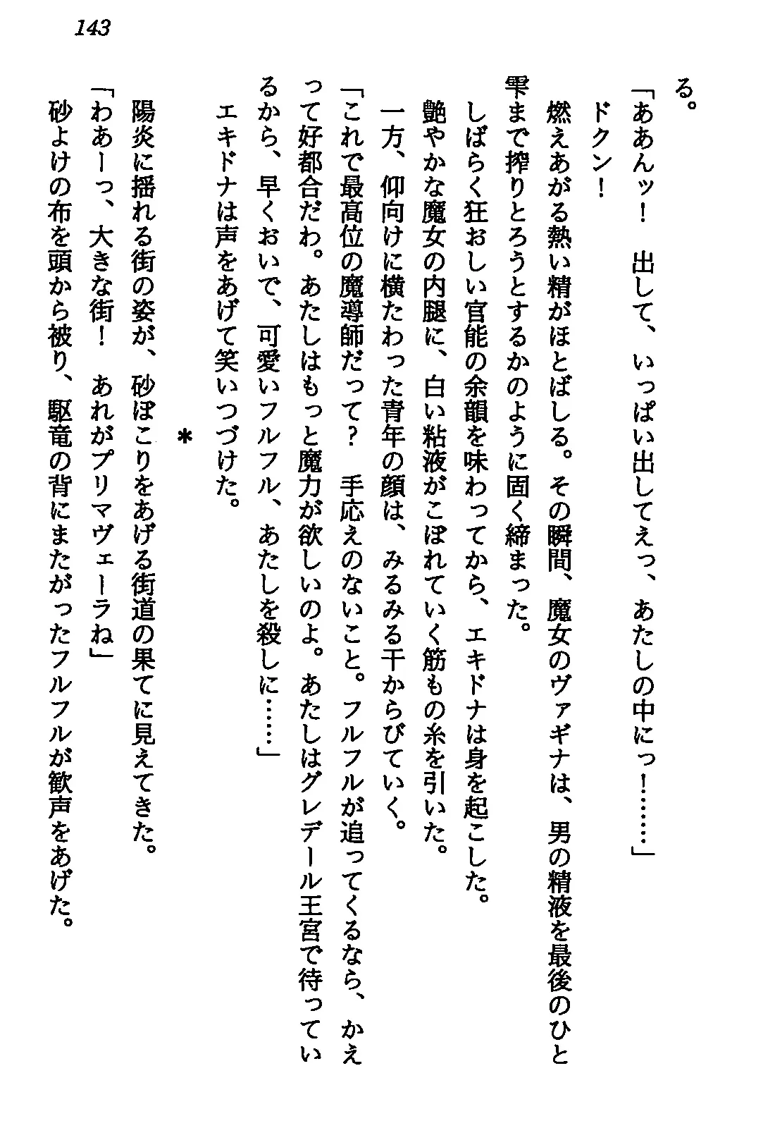 웹툰 이미지 144