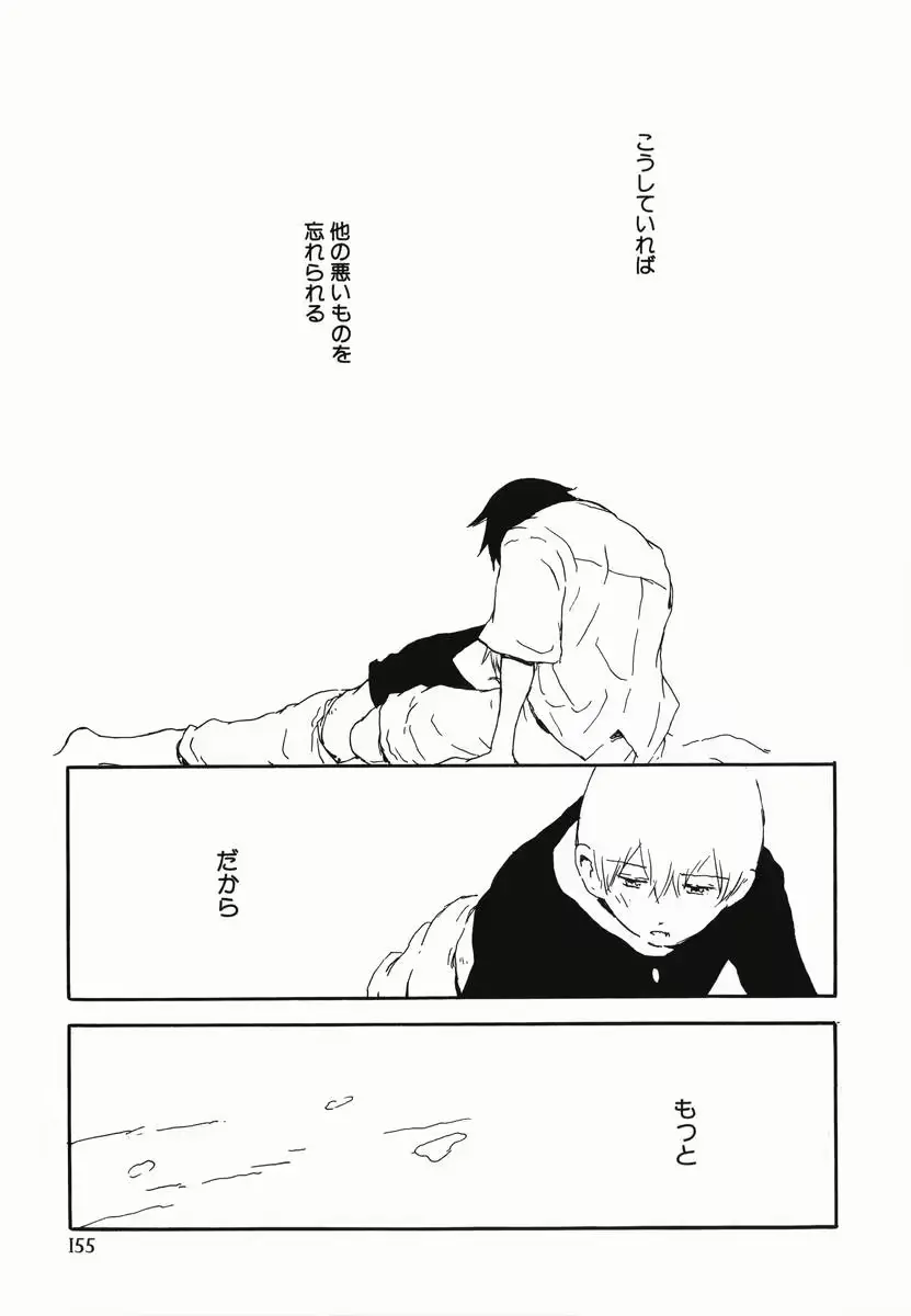 웹툰 이미지 158